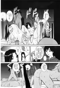 Page 4 of Uketsugareru Mono - preview thumbnail