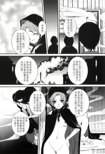 Page 5 of Uketsugareru Mono - preview thumbnail