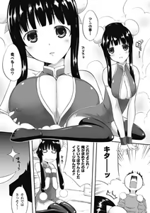 Page 53 of Comic Unreal Chounouryoku de Yaritai-Houda Vol. 2 - preview thumbnail