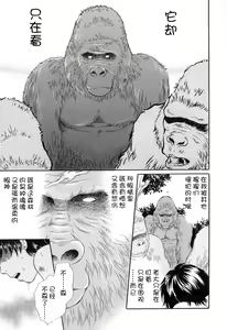 Page 15 of Gin no Se ~Silverback~ - preview thumbnail