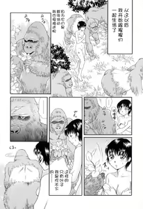 Page 17 of Gin no Se ~Silverback~ - preview thumbnail