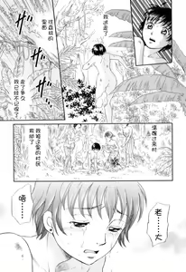 Page 29 of Gin no Se ~Silverback~ - preview thumbnail