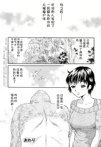 Page 30 of Gin no Se ~Silverback~ - preview thumbnail