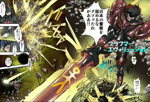 Page 14 of Shalader Second No. 29 Evolution - preview thumbnail