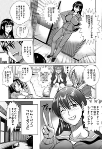 Page 39 of Mojo! -Motenai Girls- - preview thumbnail