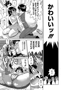 Page 49 of Mojo! -Motenai Girls- - preview thumbnail