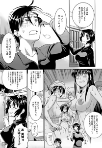 Page 7 of Mojo! -Motenai Girls- - preview thumbnail