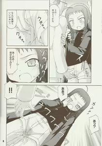 Page 7 of Negina. 9 - preview thumbnail