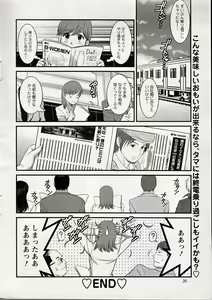 Page 20 of Haken no Muuko-san 15 - preview thumbnail