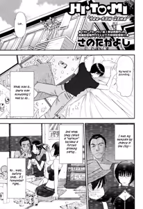 Page 127 of HI.TO.MI ~Goshujin-sama wa Osananajimi~ - preview thumbnail
