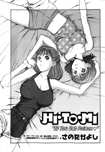 Page 67 of HI.TO.MI ~Goshujin-sama wa Osananajimi~ - preview thumbnail