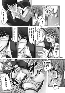 Page 69 of Ra Riru Rerou - preview thumbnail