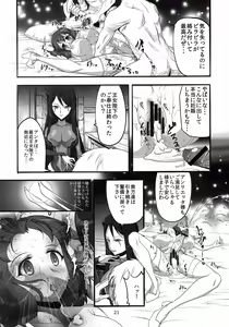 Page 19 of Queen - preview thumbnail