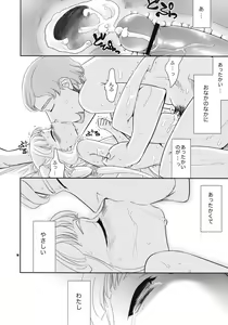 Page 15 of Yappari Sekai o Heiwa ni Michibiku Tame ni Tenshi wa Odysseus to Kekkon Shimashita. - preview thumbnail