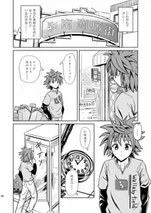 Page 18 of Only When You Smile 2 - preview thumbnail