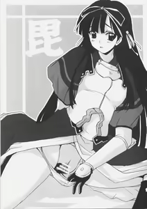 Page 20 of Sengoku de Pon! - preview thumbnail
