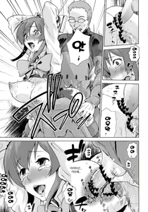 Page 6 of Toraware no Eve | 잡혀버린 이브 - preview thumbnail