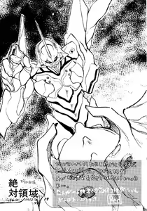 Page 15 of Soryu Asuka Langley - preview thumbnail