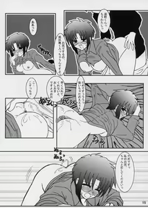 Page 15 of Momerubura - preview thumbnail