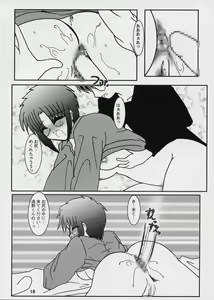 Page 16 of Momerubura - preview thumbnail