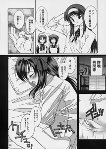 Page 22 of Momerubura - preview thumbnail