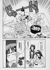 Page 26 of Momerubura - preview thumbnail