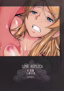 Page 29 of LOVE REPLICA - preview thumbnail