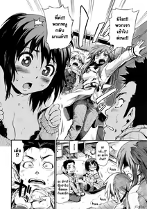 Page 2 of Absolute Authority Sisters Ch. 1-3 - preview thumbnail