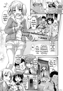 Page 51 of Absolute Authority Sisters Ch. 1-3 - preview thumbnail