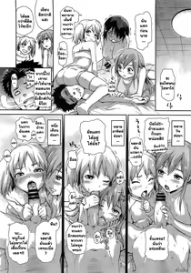 Page 60 of Absolute Authority Sisters Ch. 1-3 - preview thumbnail