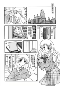 Page 104 of Harry Potter vol.2 - preview thumbnail