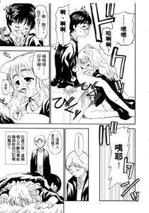 Page 153 of Harry Potter vol.2 - preview thumbnail