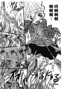 Page 25 of Harry Potter vol.2 - preview thumbnail