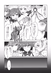 Page 13 of Touhou Gensou Houkai Ni -Phantom Lord Forced- - preview thumbnail