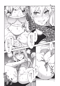 Page 22 of Touhou Gensou Houkai Ni -Phantom Lord Forced- - preview thumbnail