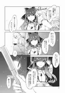 Page 36 of Touhou Gensou Houkai Ni -Phantom Lord Forced- - preview thumbnail