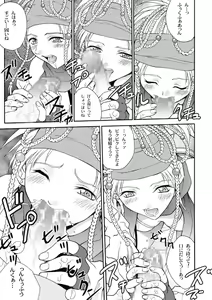Page 29 of MUGI FF COLLECTION - preview thumbnail