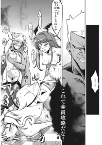 Page 24 of Koumakan Kouryaku Sakusen Nanokakan - Kanketsuhen - preview thumbnail