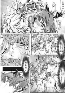 Page 26 of Koumakan Kouryaku Sakusen Nanokakan - Kanketsuhen - preview thumbnail