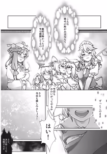 Page 30 of Koumakan Kouryaku Sakusen Nanokakan - Kanketsuhen - preview thumbnail