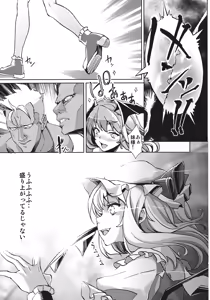 Page 5 of Koumakan Kouryaku Sakusen Nanokakan - Kanketsuhen - preview thumbnail