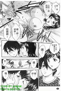 Page 187 of Mama ni Dashicha Dame~! | 不要射在媽媽子宮 - preview thumbnail