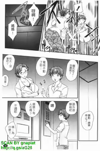 Page 36 of Mama ni Dashicha Dame~! | 不要射在媽媽子宮 - preview thumbnail