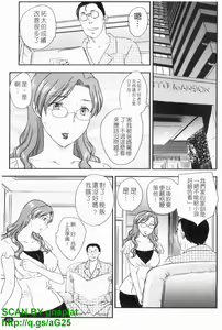 Page 50 of Mama ni Dashicha Dame~! | 不要射在媽媽子宮 - preview thumbnail