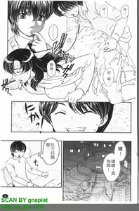 Page 6 of Mama ni Dashicha Dame~! | 不要射在媽媽子宮 - preview thumbnail