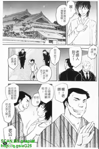 Page 66 of Mama ni Dashicha Dame~! | 不要射在媽媽子宮 - preview thumbnail