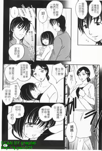 Page 68 of Mama ni Dashicha Dame~! | 不要射在媽媽子宮 - preview thumbnail