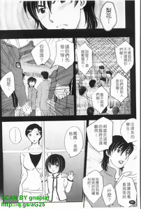 Page 69 of Mama ni Dashicha Dame~! | 不要射在媽媽子宮 - preview thumbnail