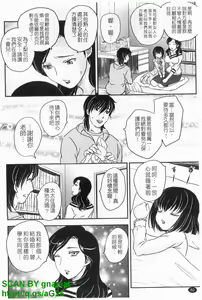 Page 83 of Mama ni Dashicha Dame~! | 不要射在媽媽子宮 - preview thumbnail