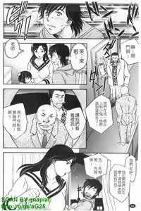 Page 87 of Mama ni Dashicha Dame~! | 不要射在媽媽子宮 - preview thumbnail